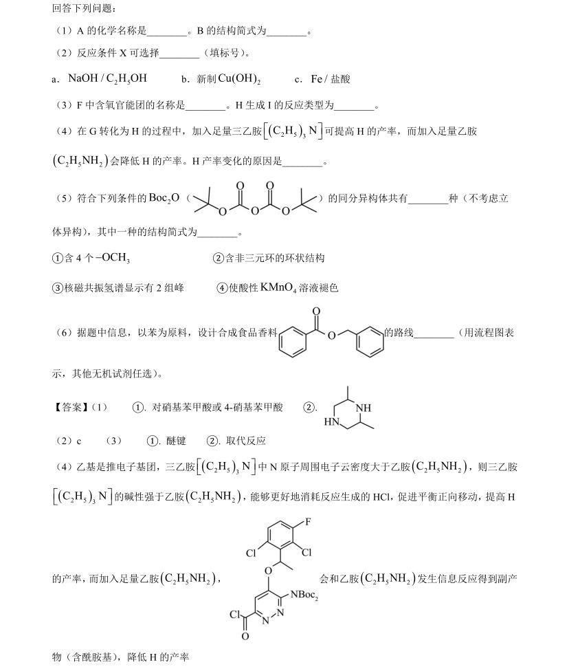 1762847470431197.jpg 2025广西新高考化学试卷真题及答案解析,附考点题型及分值分布