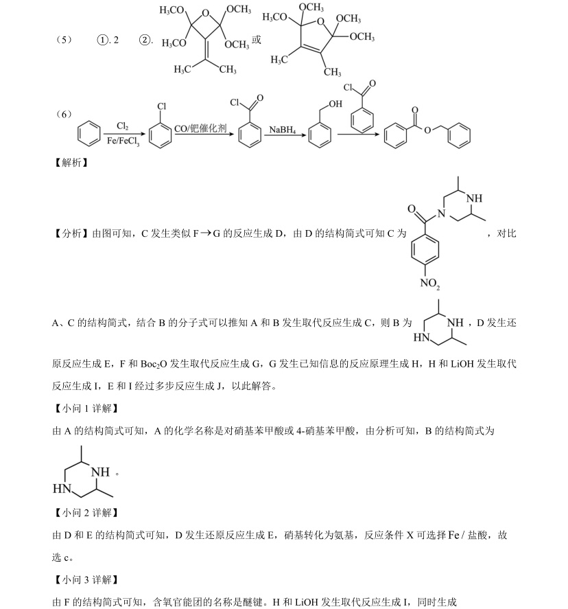 1762847478375506.jpg 2025广西新高考化学试卷真题及答案解析,附考点题型及分值分布
