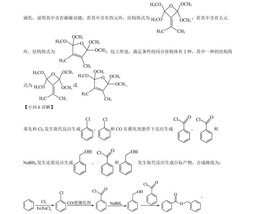 1762847504138774.jpg 2025广西新高考化学试卷真题及答案解析,附考点题型及分值分布