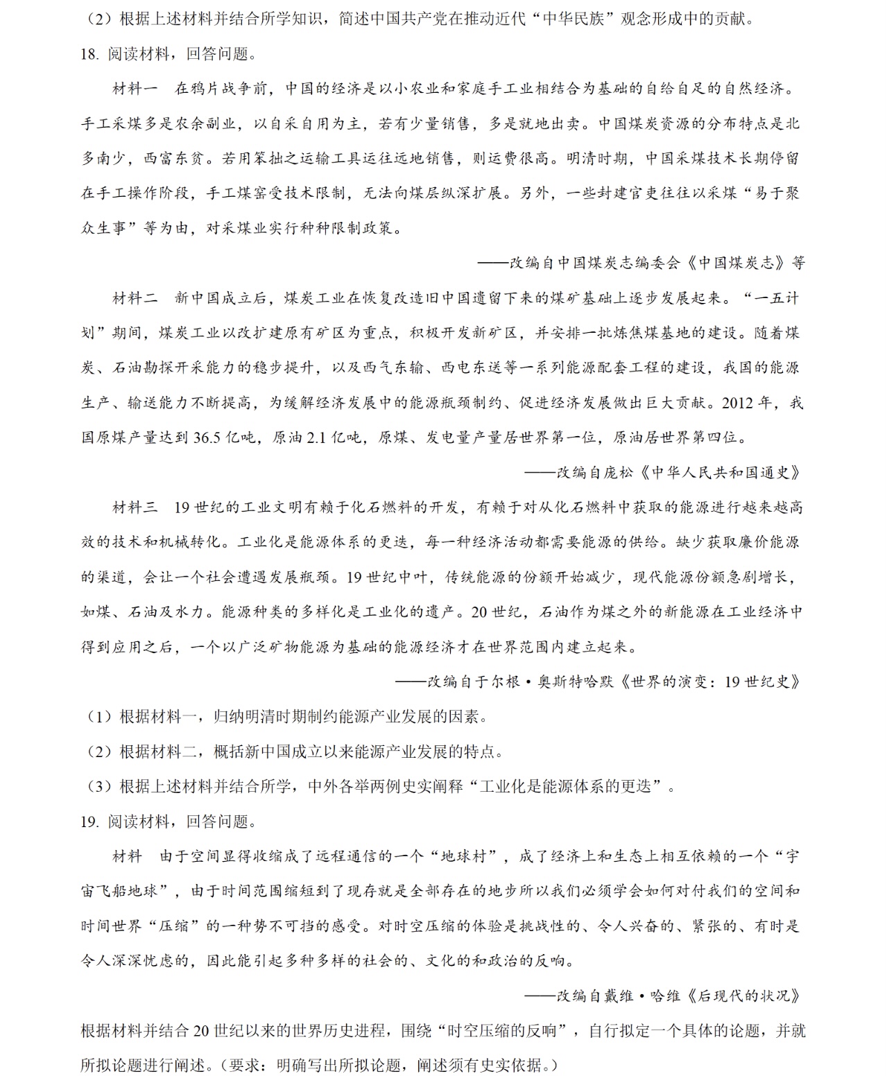 1762935115255236.jpg 2025广西新高考历史试卷真题及答案解析,附考点题型及分值分布