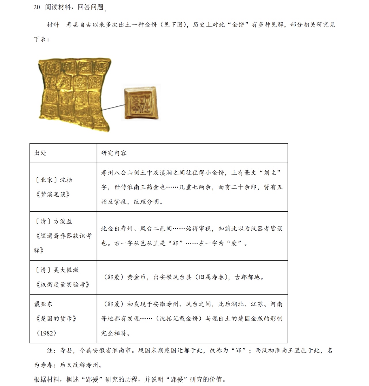 176293512494223.jpg 2025广西新高考历史试卷真题及答案解析,附考点题型及分值分布