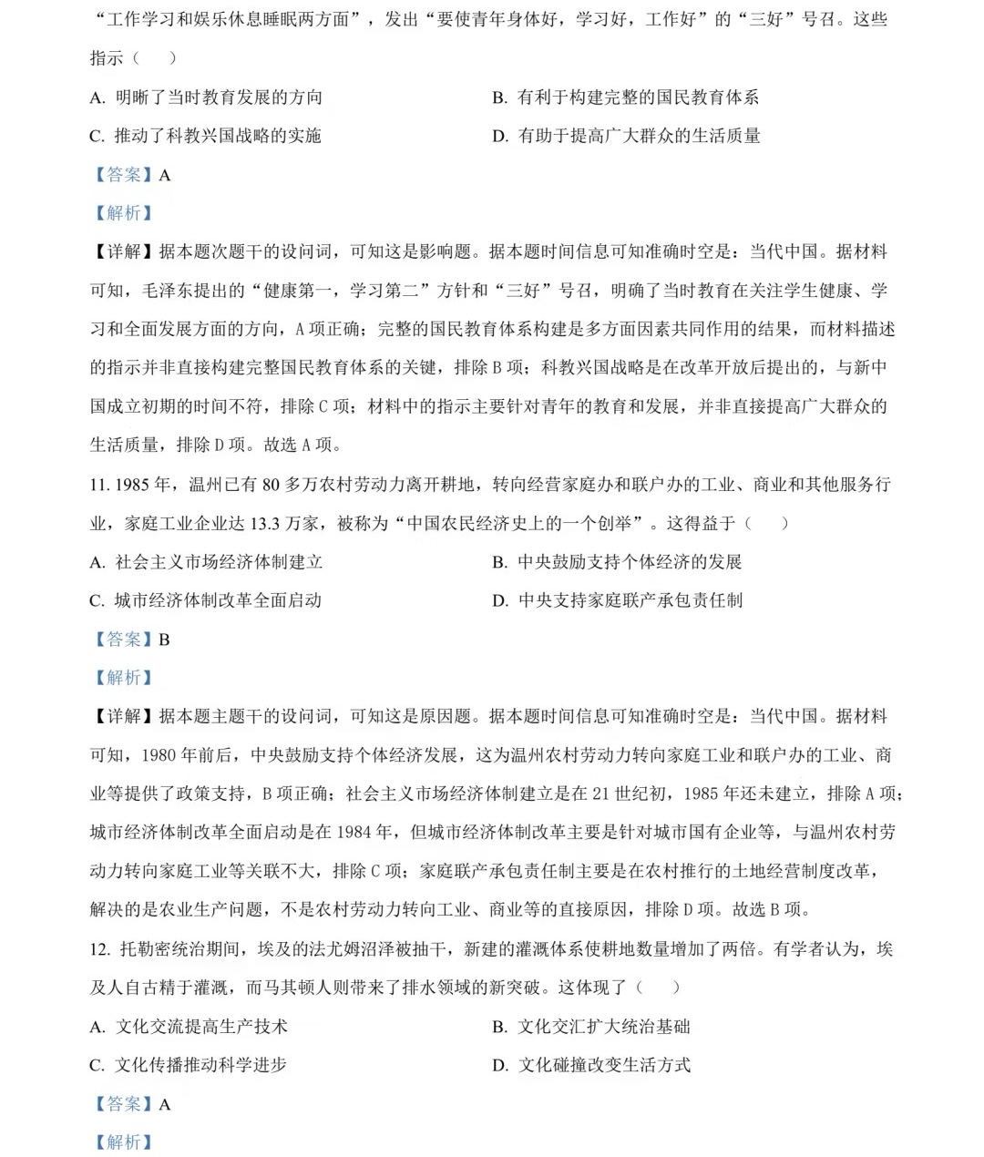 1762935176424917.jpg 2025广西新高考历史试卷真题及答案解析,附考点题型及分值分布