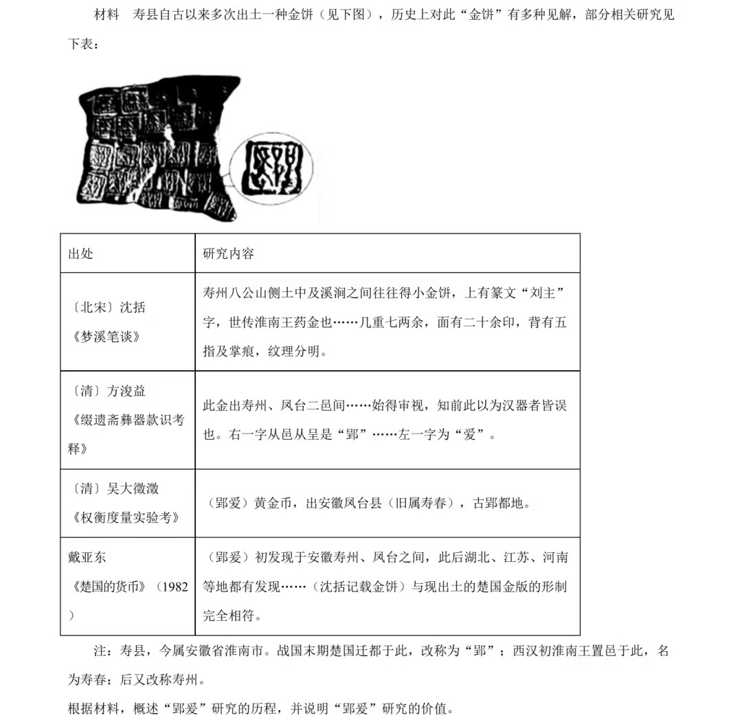 1762935307877675.jpg 2025广西新高考历史试卷真题及答案解析,附考点题型及分值分布