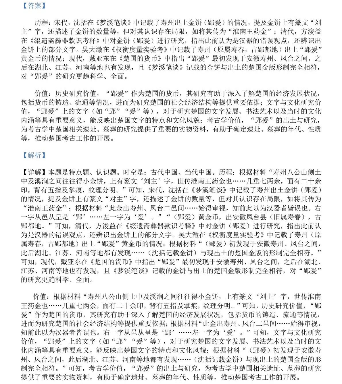 1762935319998459.jpg 2025广西新高考历史试卷真题及答案解析,附考点题型及分值分布