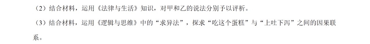 1763021389441794.jpg 2025广西新高考政治试卷真题及答案解析,附考点题型及分值分布