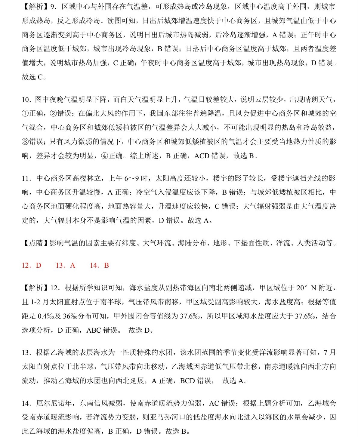 1763105302955516.jpg 2025广西新高考地理试卷真题及答案解析,附考点题型及分值分布