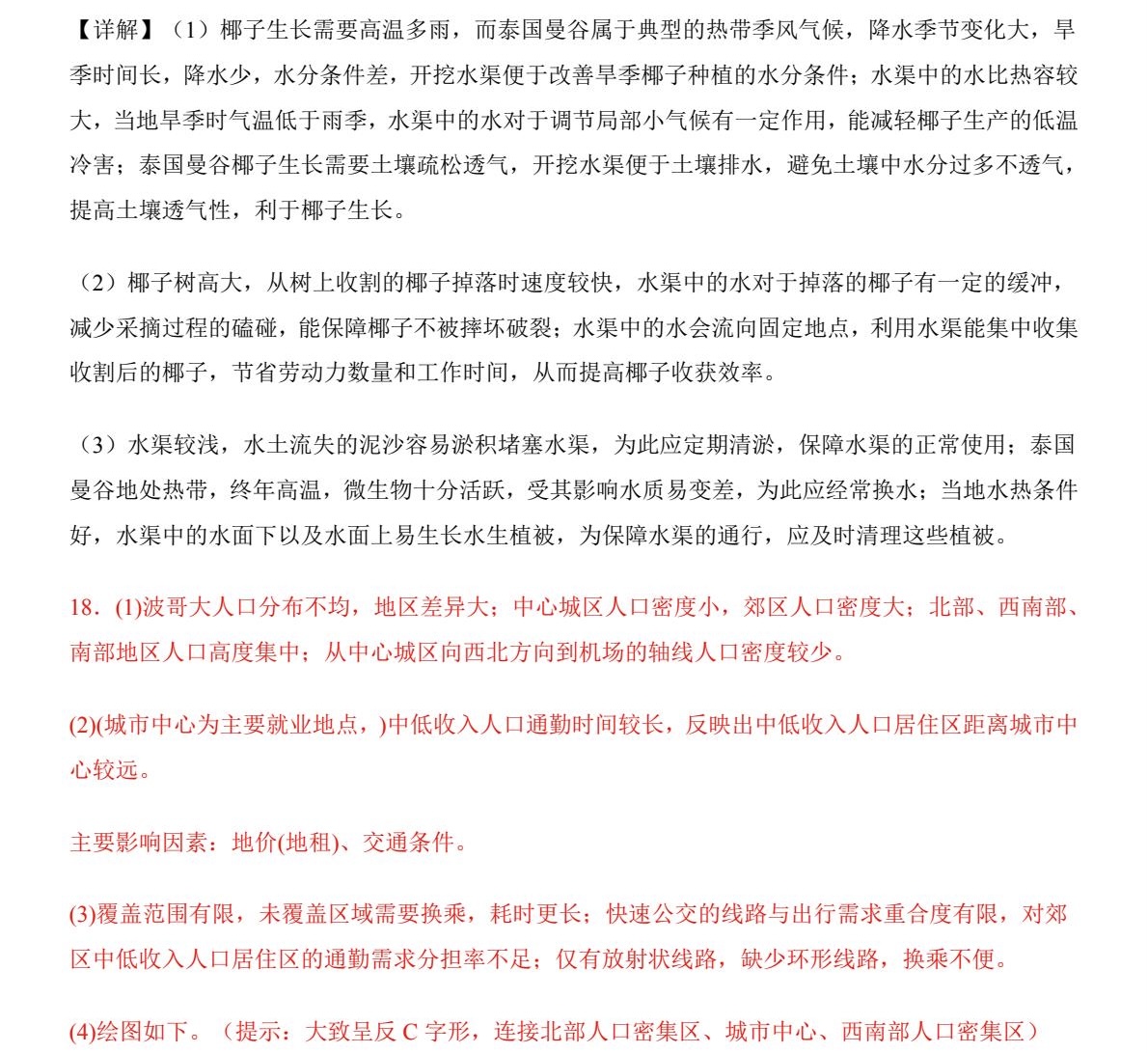 1763105330917697.jpg 2025广西新高考地理试卷真题及答案解析,附考点题型及分值分布