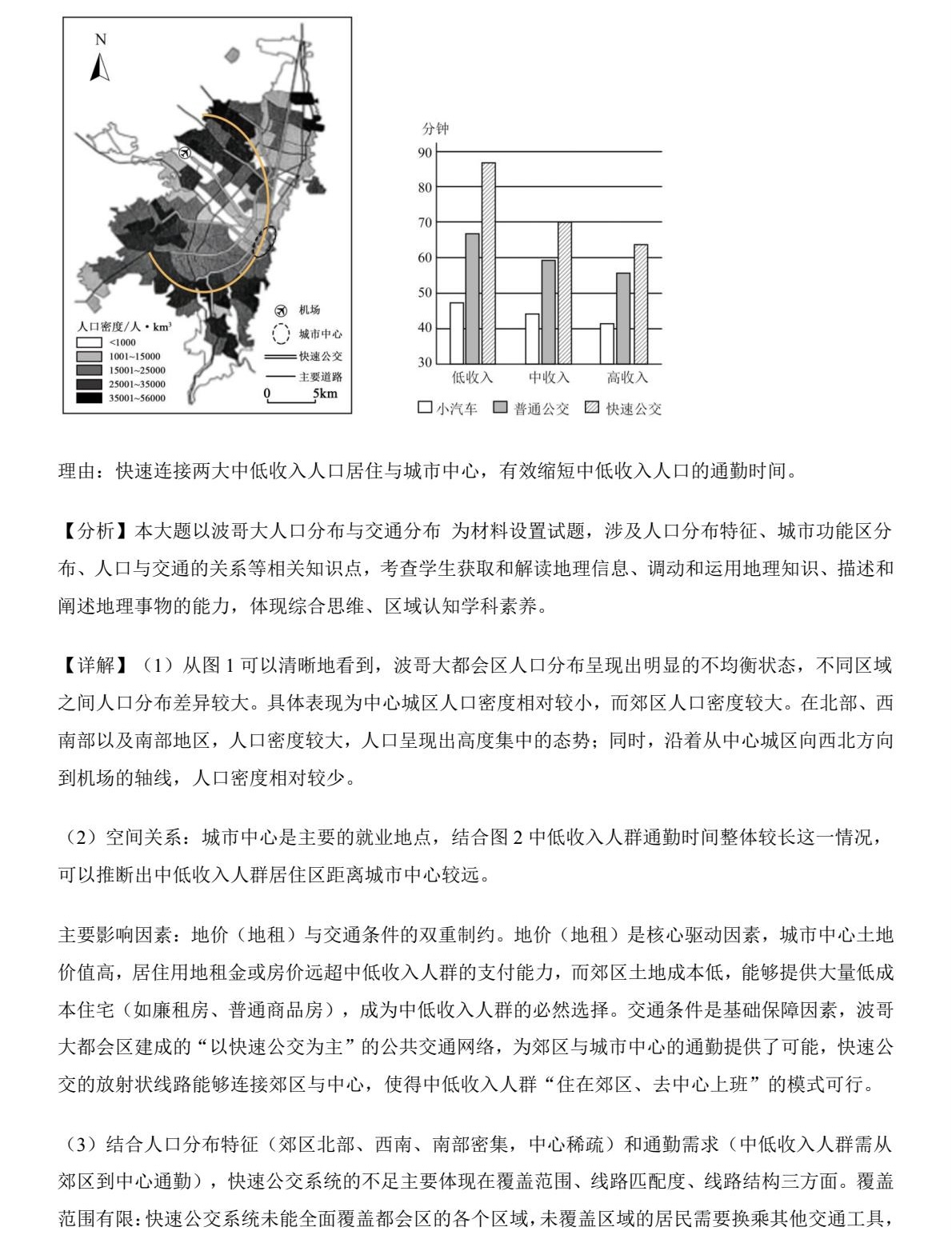 1763105342704924.jpg 2025广西新高考地理试卷真题及答案解析,附考点题型及分值分布