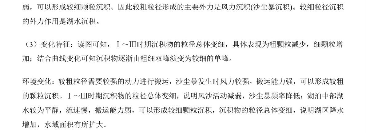 1763105362376292.jpg 2025广西新高考地理试卷真题及答案解析,附考点题型及分值分布