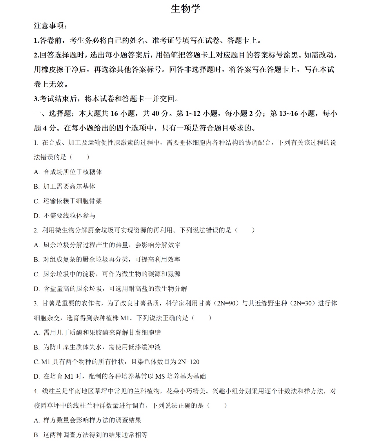 2025�����¸߿������Ծ����⼰�𰸽��������������ͼ���ֵ�ֲ�