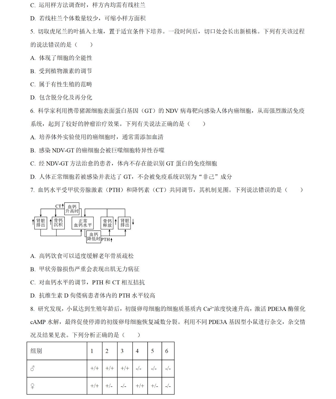 2025�����¸߿������Ծ����⼰�𰸽��������������ͼ���ֵ�ֲ�