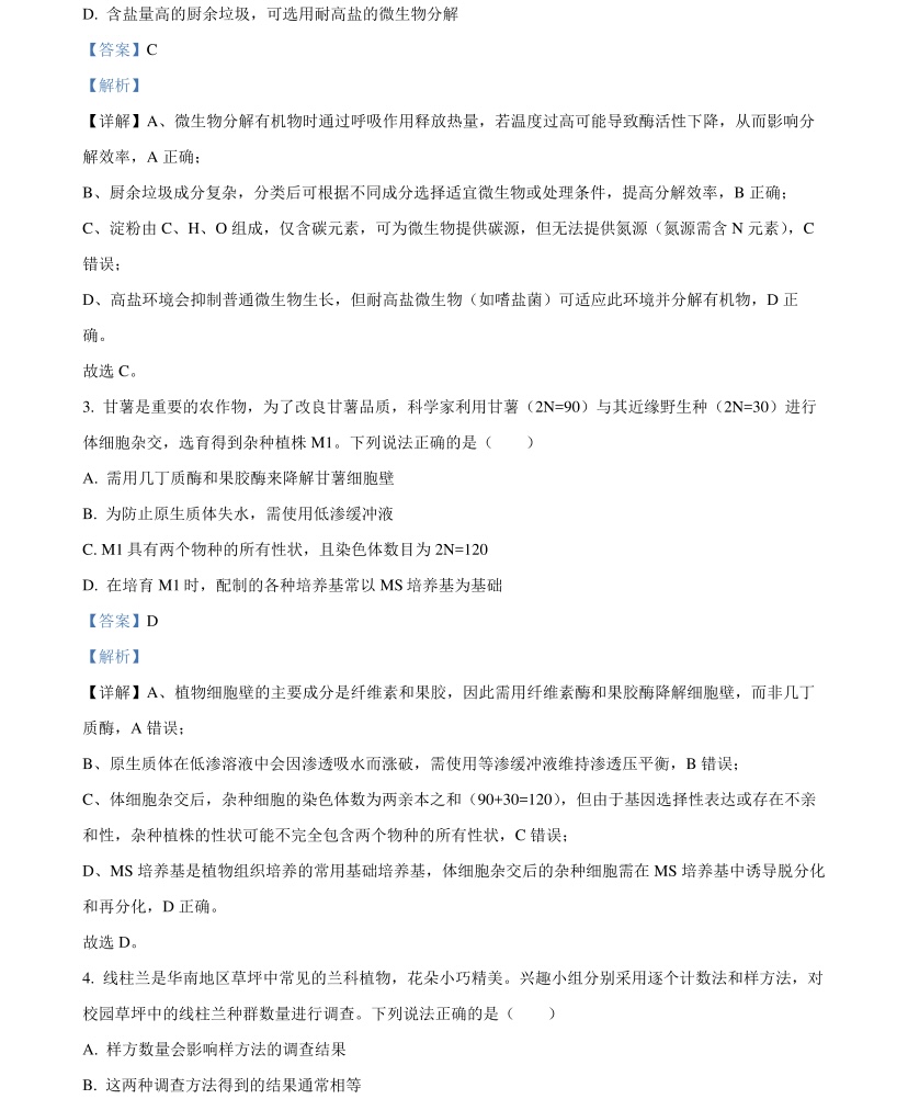 2025�����¸߿������Ծ����⼰�𰸽��������������ͼ���ֵ�ֲ�