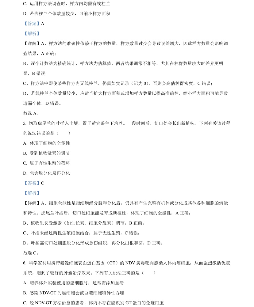 2025�����¸߿������Ծ����⼰�𰸽��������������ͼ���ֵ�ֲ�