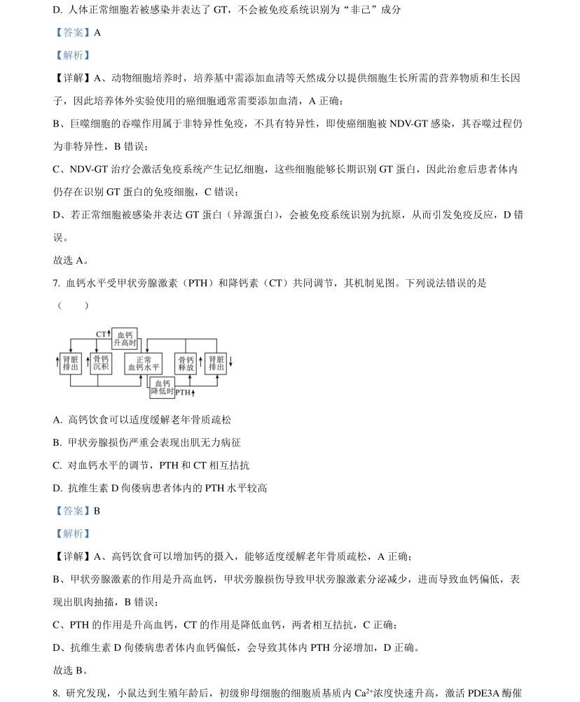 2025�����¸߿������Ծ����⼰�𰸽��������������ͼ���ֵ�ֲ�