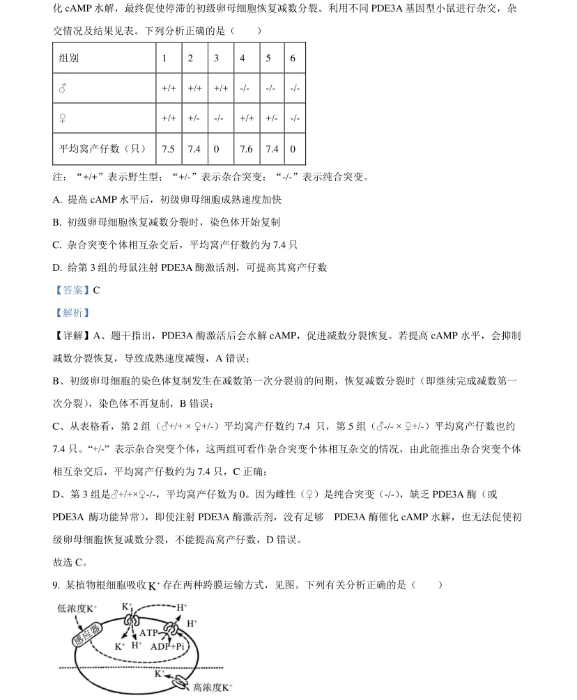 2025�����¸߿������Ծ����⼰�𰸽��������������ͼ���ֵ�ֲ�