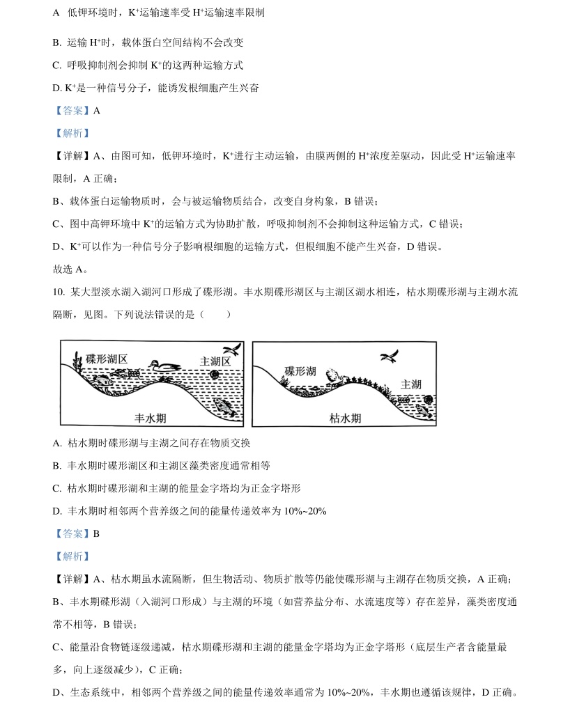 2025�����¸߿������Ծ����⼰�𰸽��������������ͼ���ֵ�ֲ�