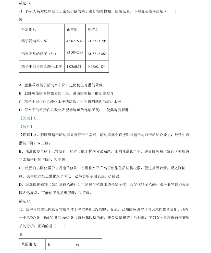 2025�����¸߿������Ծ����⼰�𰸽��������������ͼ���ֵ�ֲ�