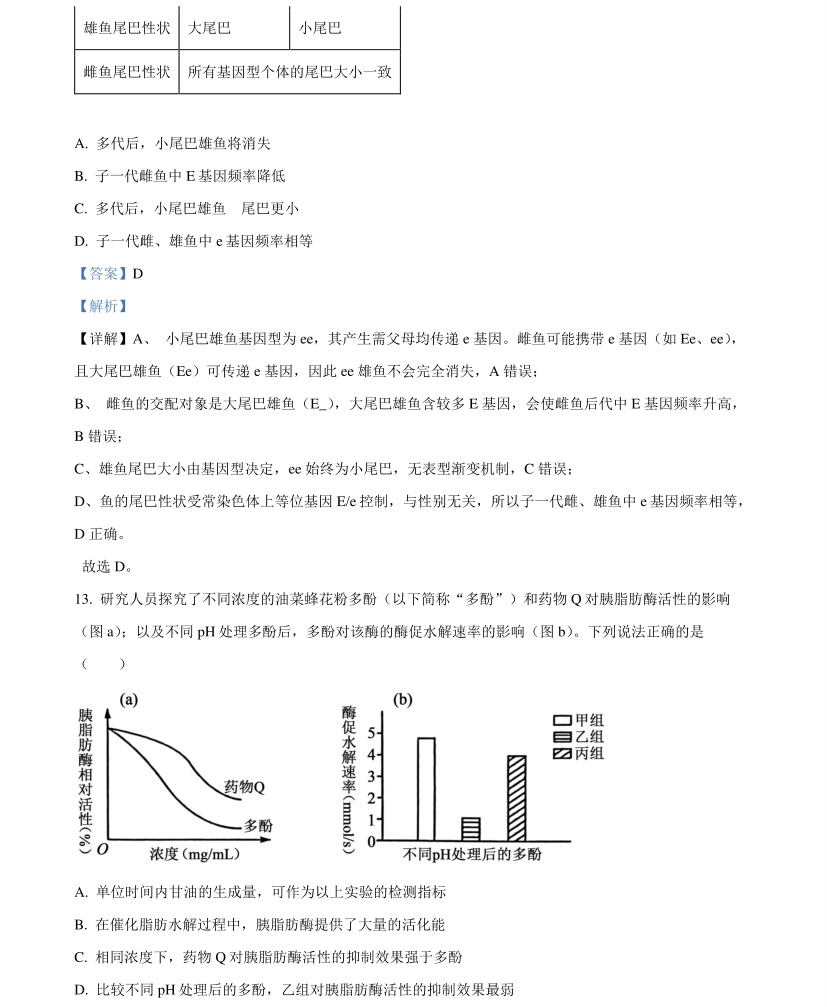 2025�����¸߿������Ծ����⼰�𰸽��������������ͼ���ֵ�ֲ�