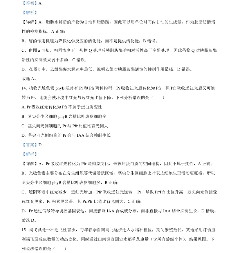 2025�����¸߿������Ծ����⼰�𰸽��������������ͼ���ֵ�ֲ�