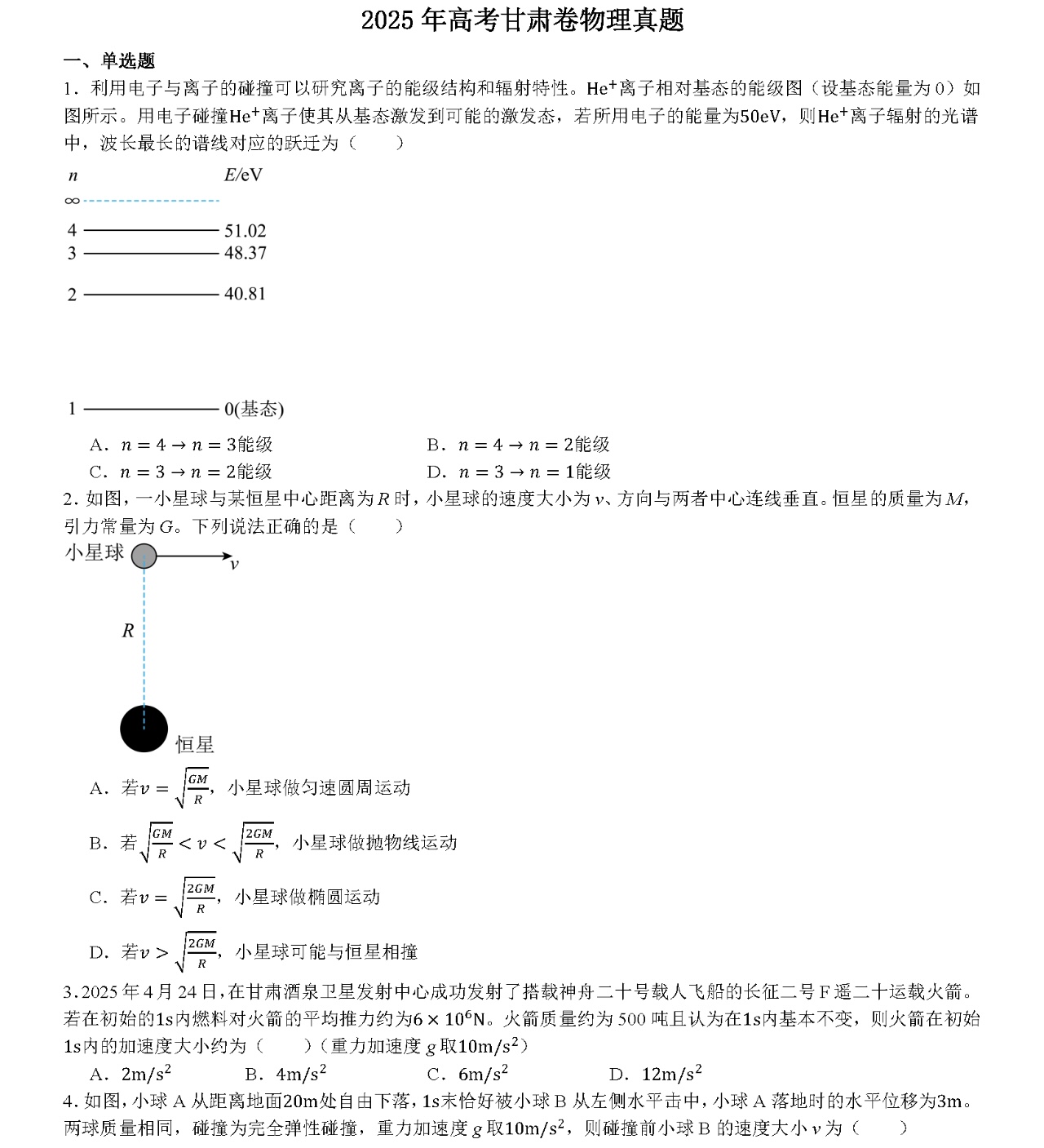 2025�����¸߿������Ծ����⼰�𰸽��������������ͼ���ֵ�ֲ�