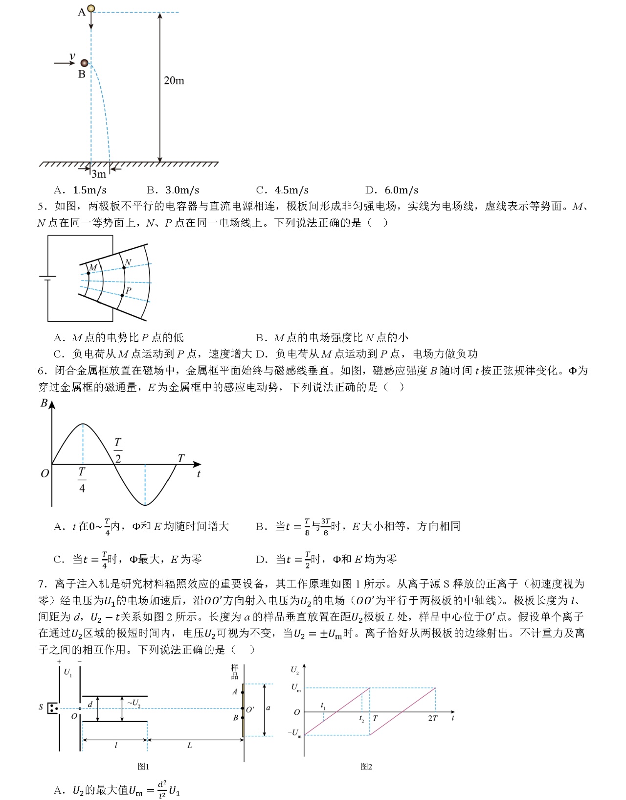 2025�����¸߿������Ծ����⼰�𰸽��������������ͼ���ֵ�ֲ�
