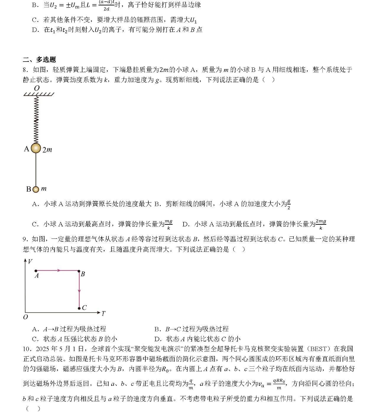 2025�����¸߿������Ծ����⼰�𰸽��������������ͼ���ֵ�ֲ�