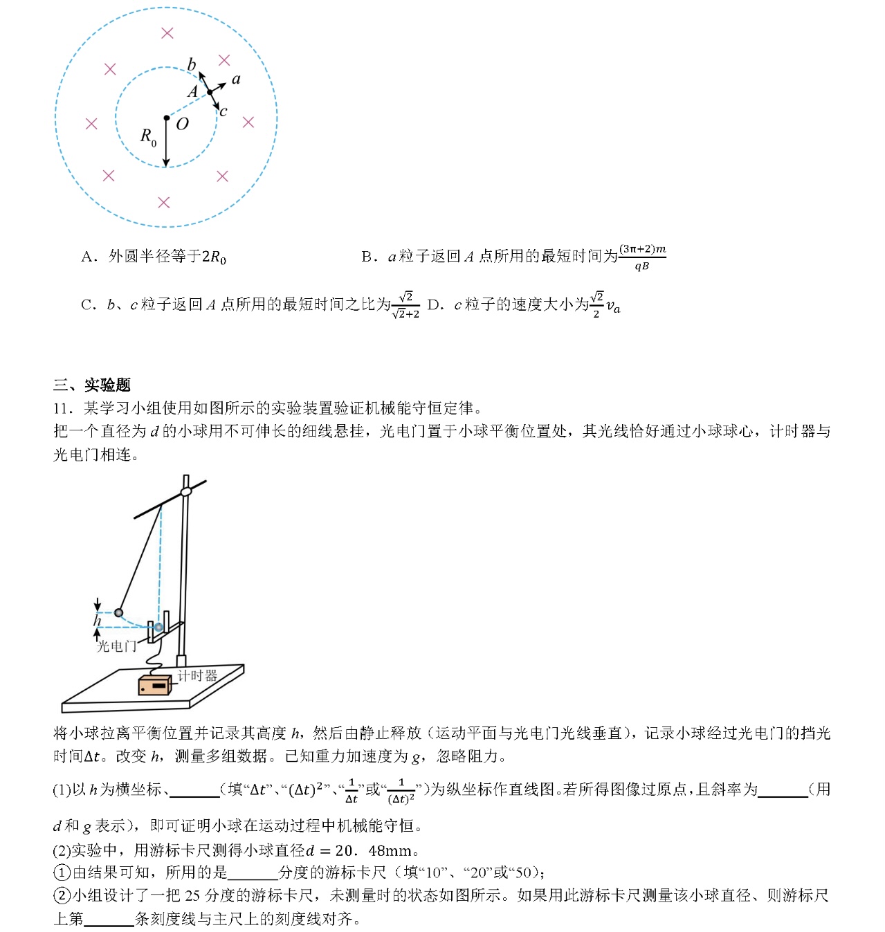 2025�����¸߿������Ծ����⼰�𰸽��������������ͼ���ֵ�ֲ�