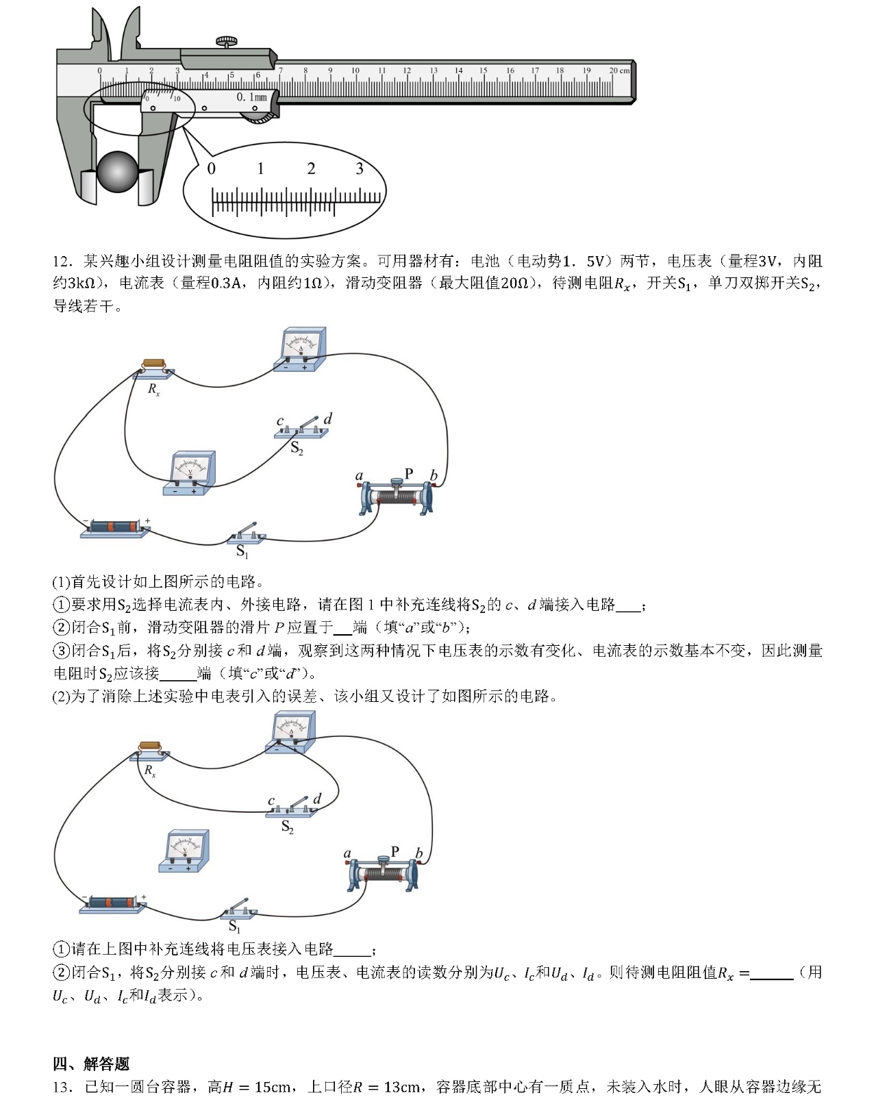 2025�����¸߿������Ծ����⼰�𰸽��������������ͼ���ֵ�ֲ�