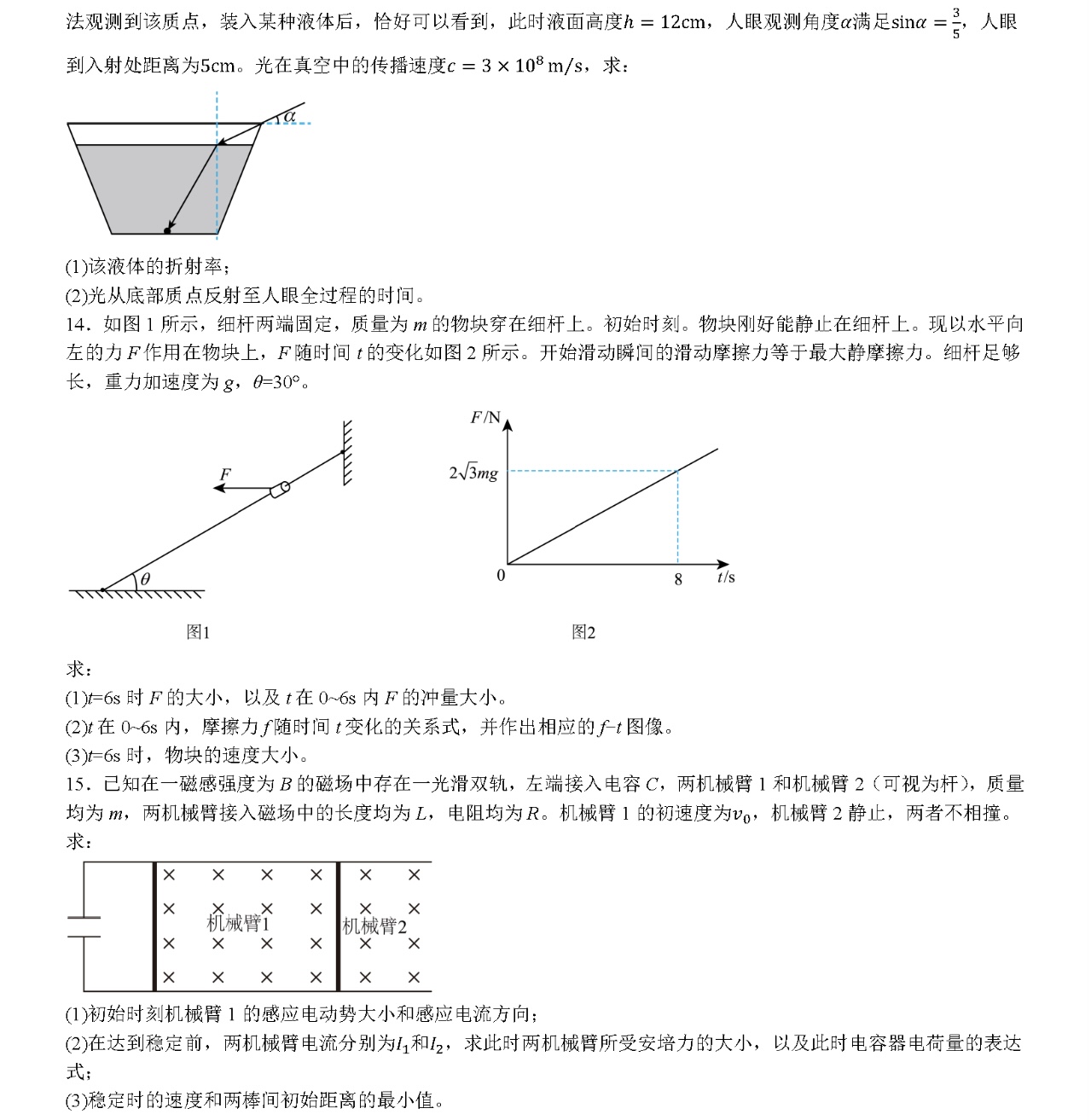 2025�����¸߿������Ծ����⼰�𰸽��������������ͼ���ֵ�ֲ�