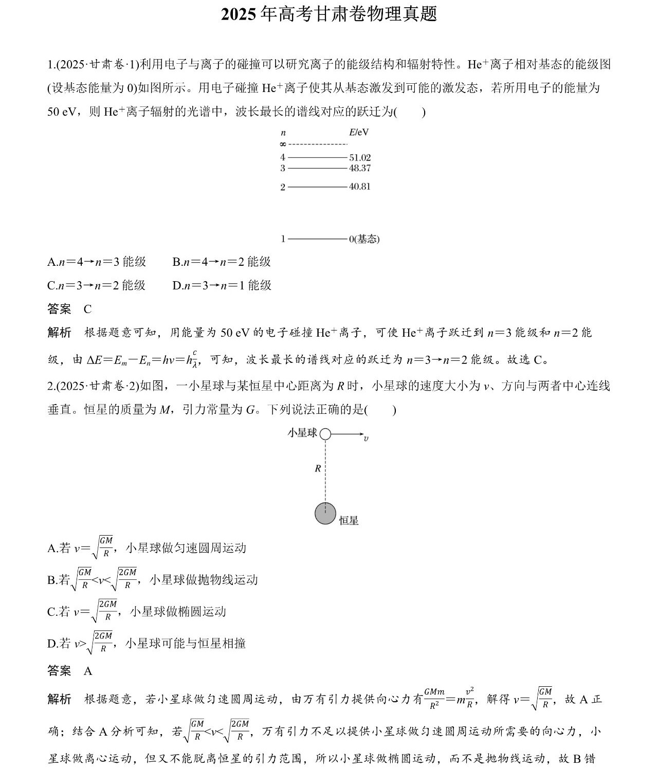 2025�����¸߿������Ծ����⼰�𰸽��������������ͼ���ֵ�ֲ�