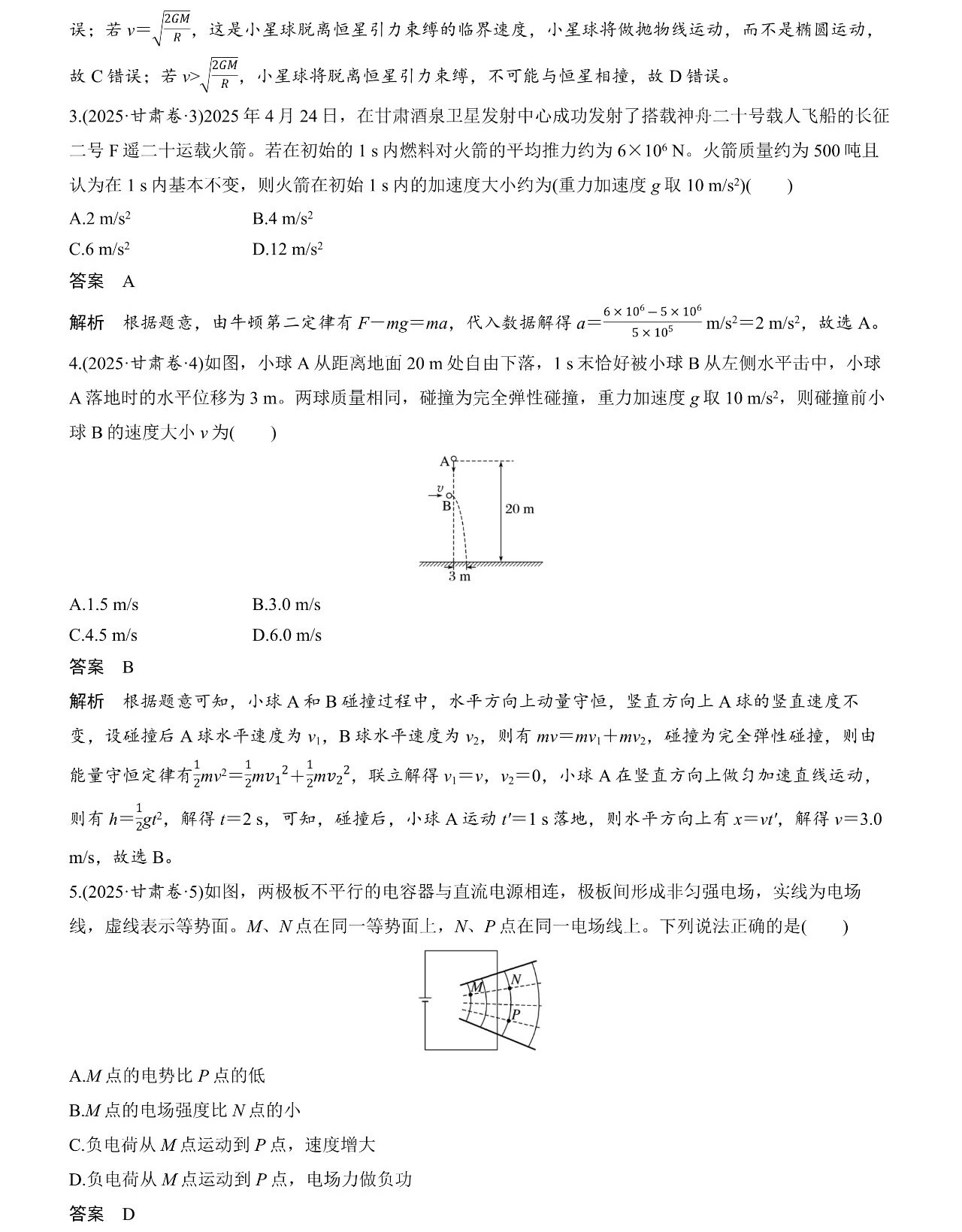 2025�����¸߿������Ծ����⼰�𰸽��������������ͼ���ֵ�ֲ�