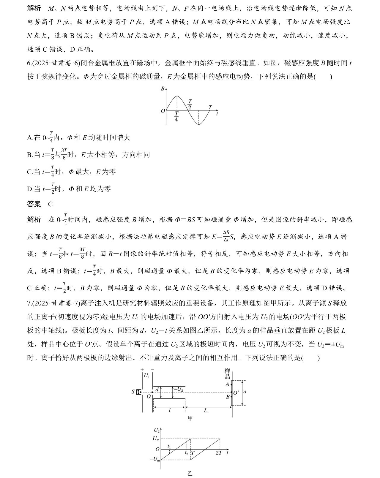 2025�����¸߿������Ծ����⼰�𰸽��������������ͼ���ֵ�ֲ�