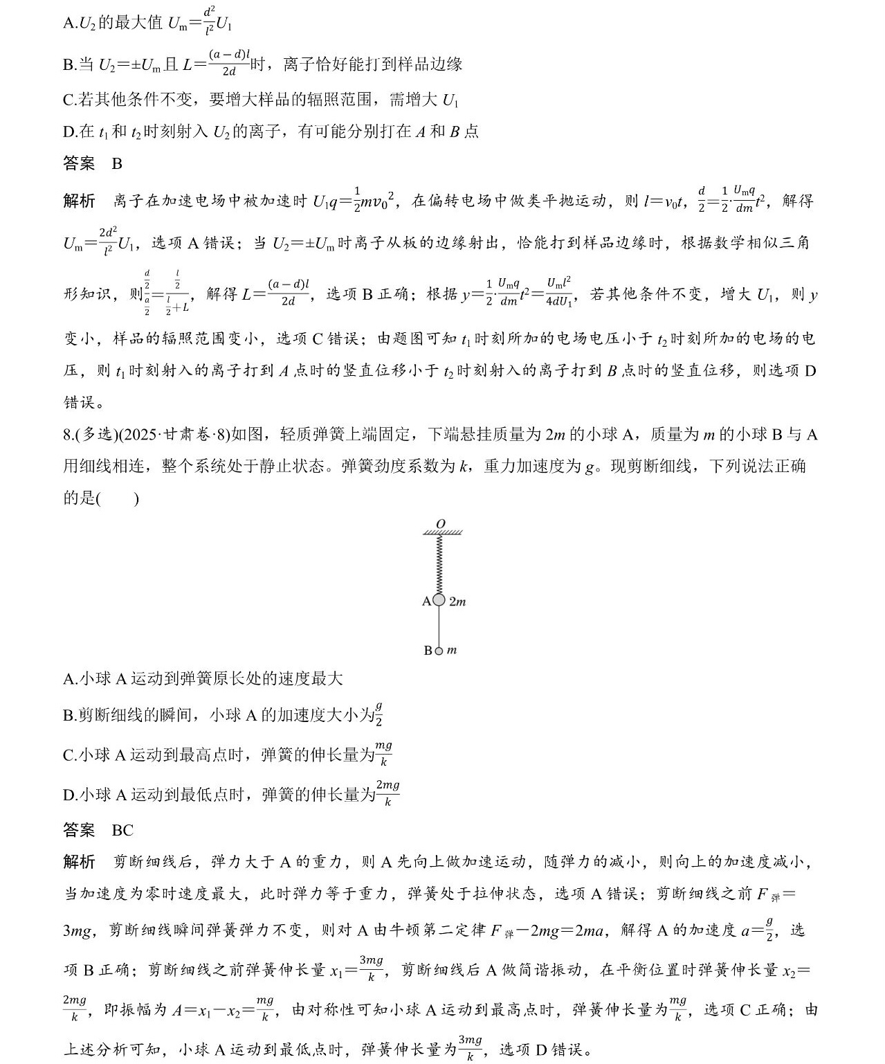 2025�����¸߿������Ծ����⼰�𰸽��������������ͼ���ֵ�ֲ�