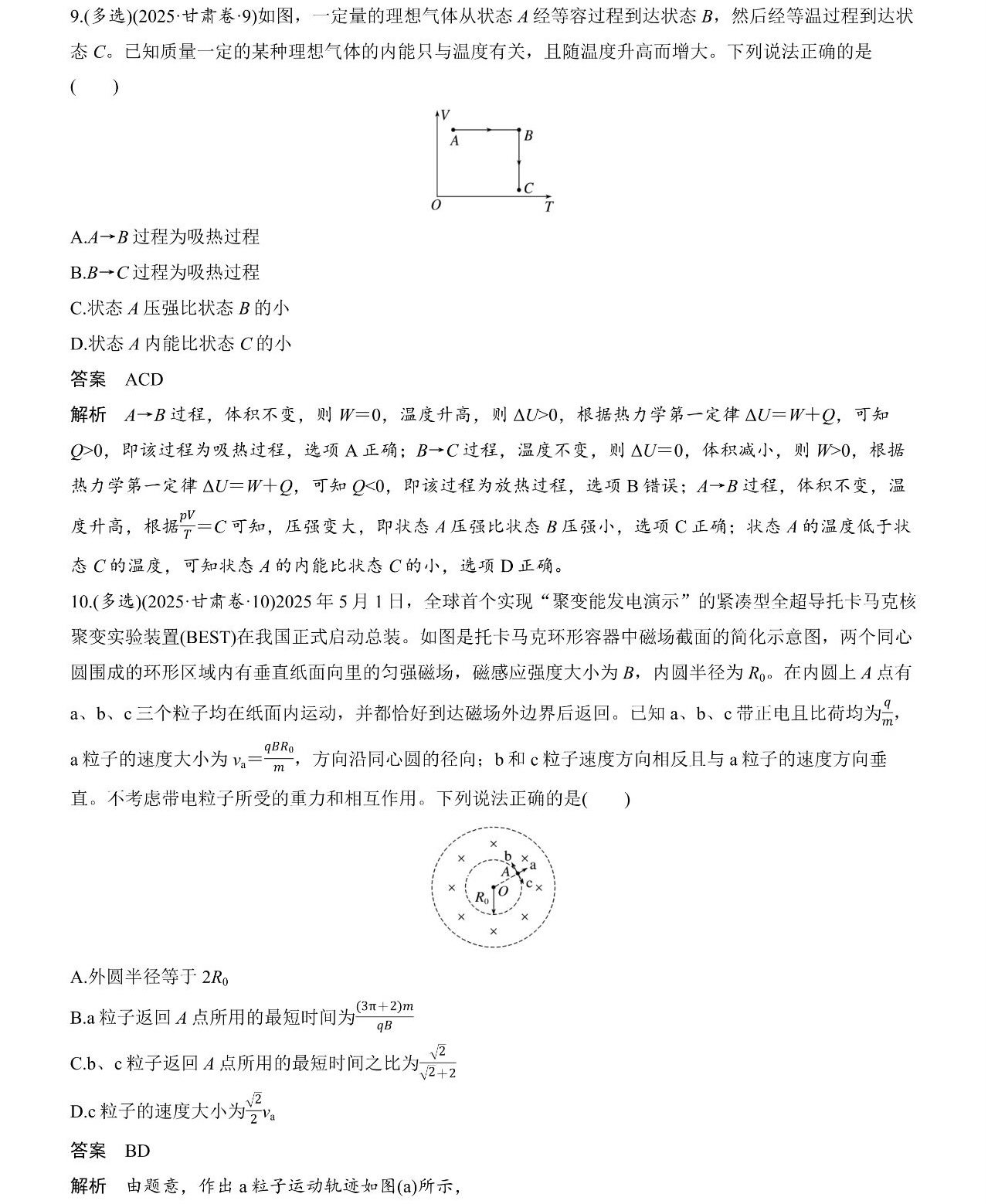 2025�����¸߿������Ծ����⼰�𰸽��������������ͼ���ֵ�ֲ�