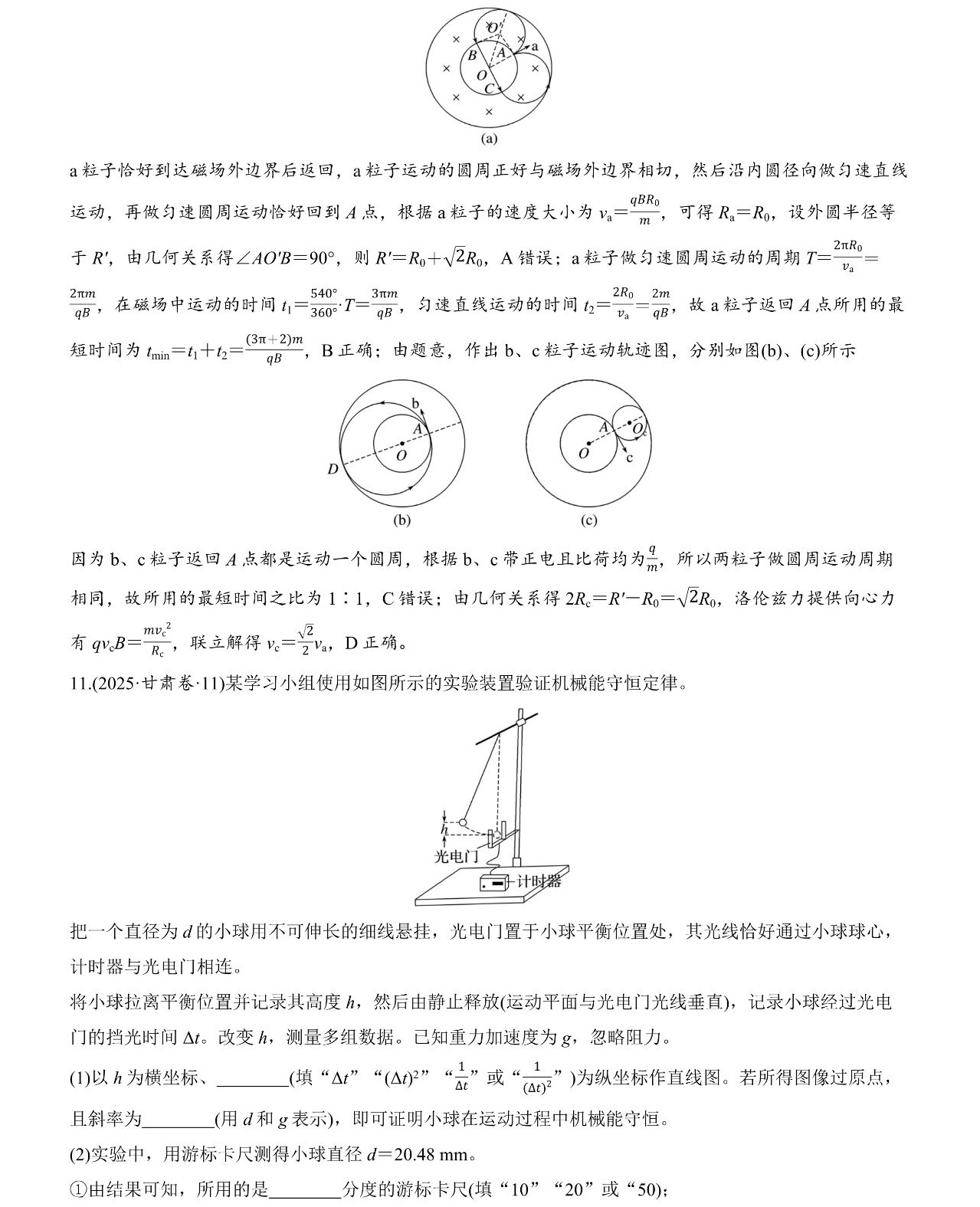 2025�����¸߿������Ծ����⼰�𰸽��������������ͼ���ֵ�ֲ�