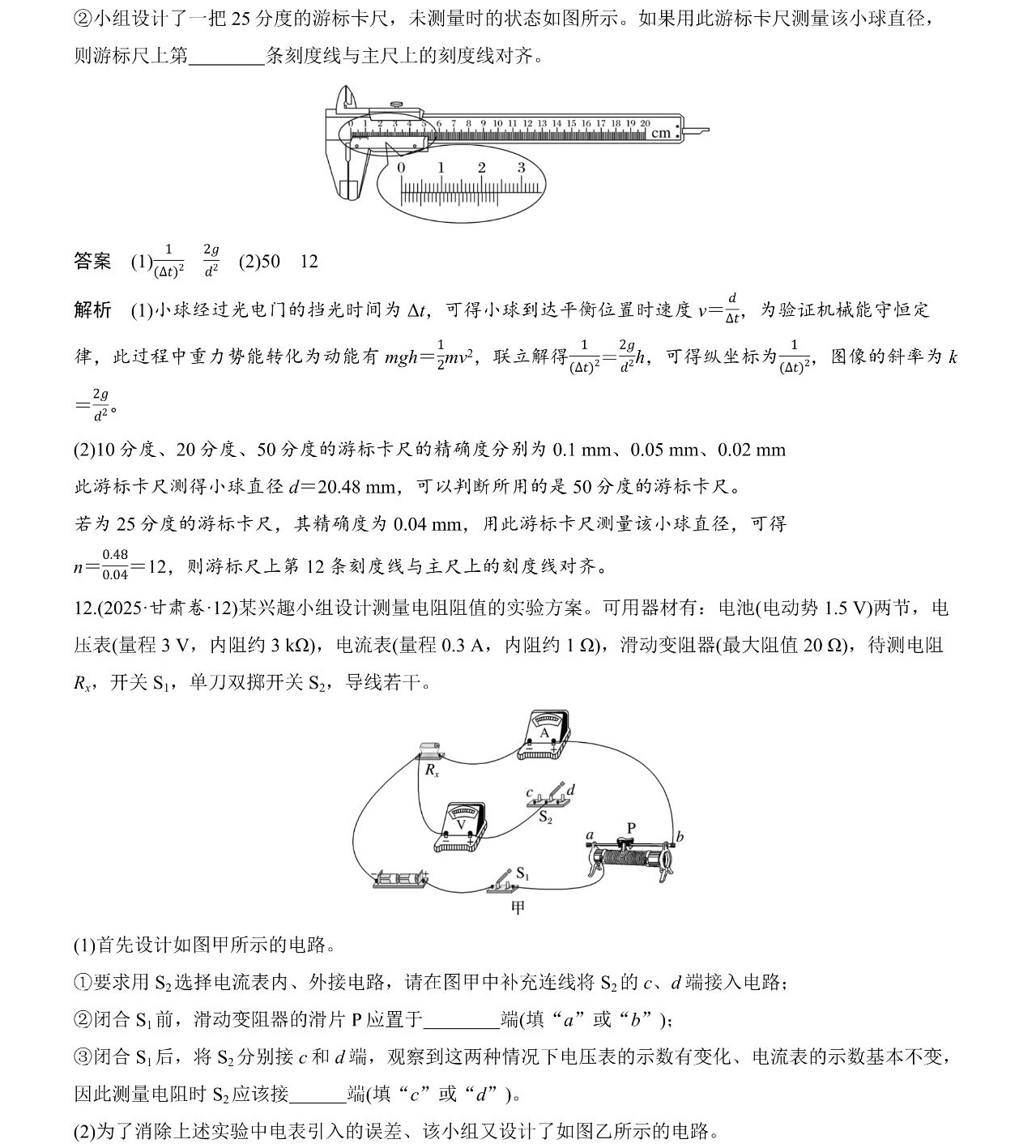 2025�����¸߿������Ծ����⼰�𰸽��������������ͼ���ֵ�ֲ�