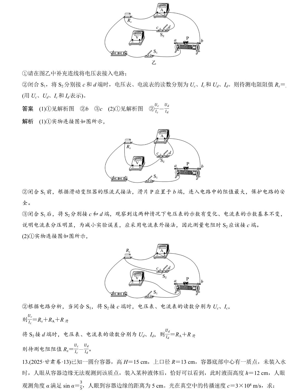 2025�����¸߿������Ծ����⼰�𰸽��������������ͼ���ֵ�ֲ�