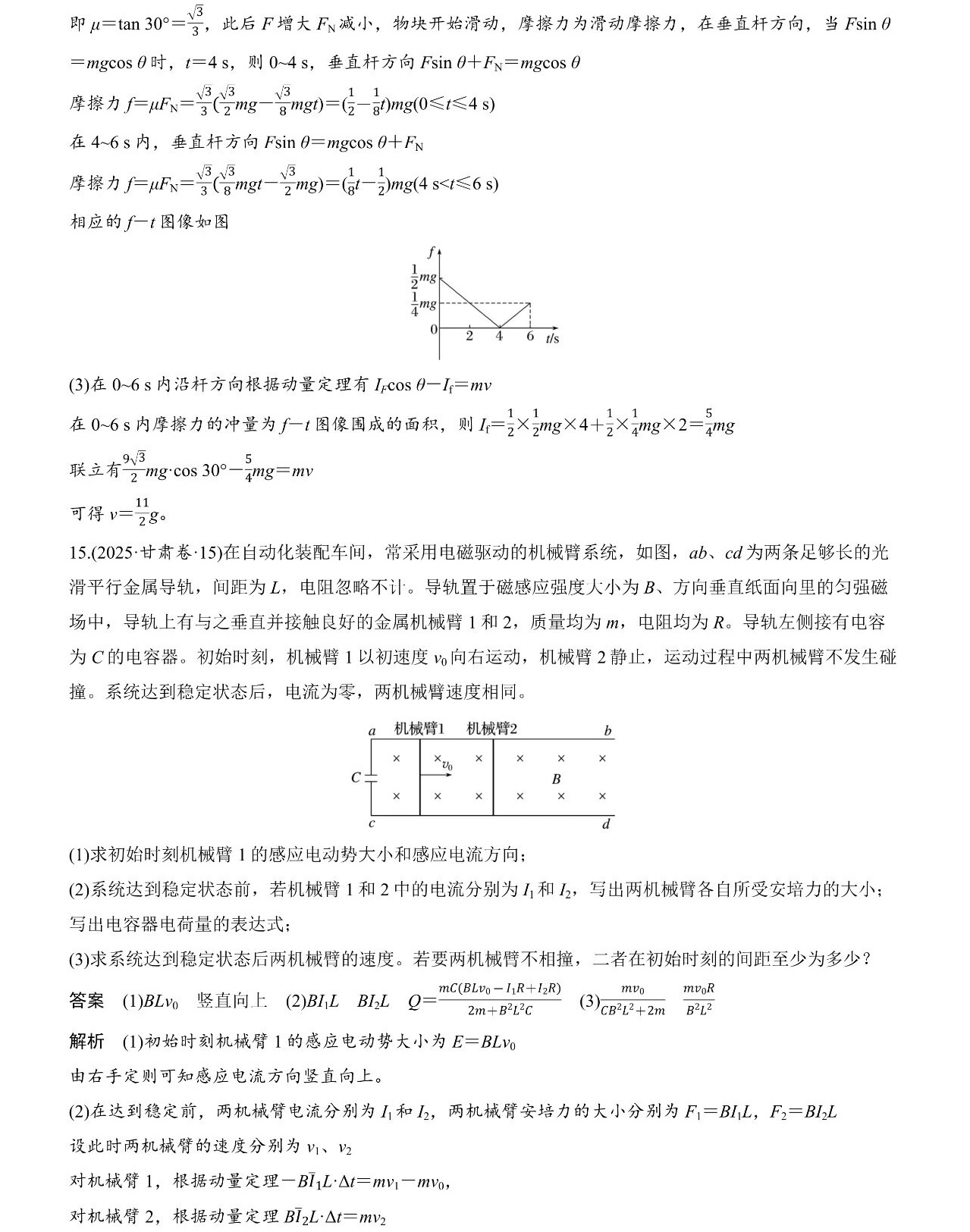 2025�����¸߿������Ծ����⼰�𰸽��������������ͼ���ֵ�ֲ�