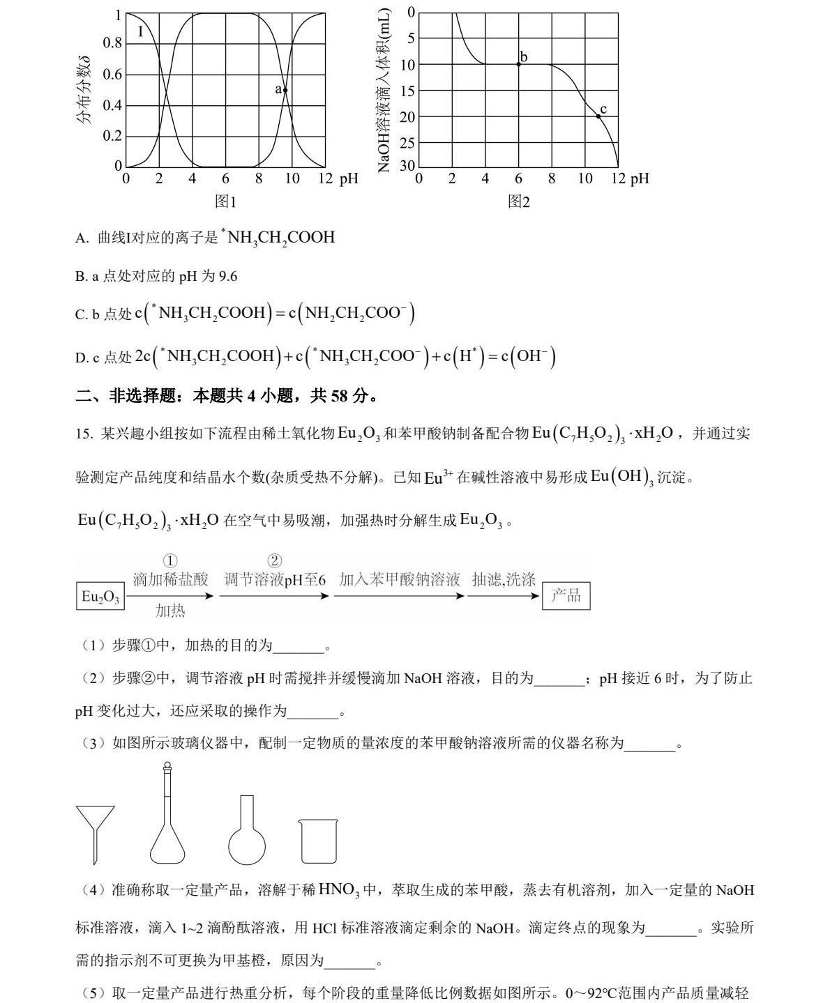 176353995282678.jpg 2025甘肃新高考化学试卷真题及答案解析,附考点题型及分值分布