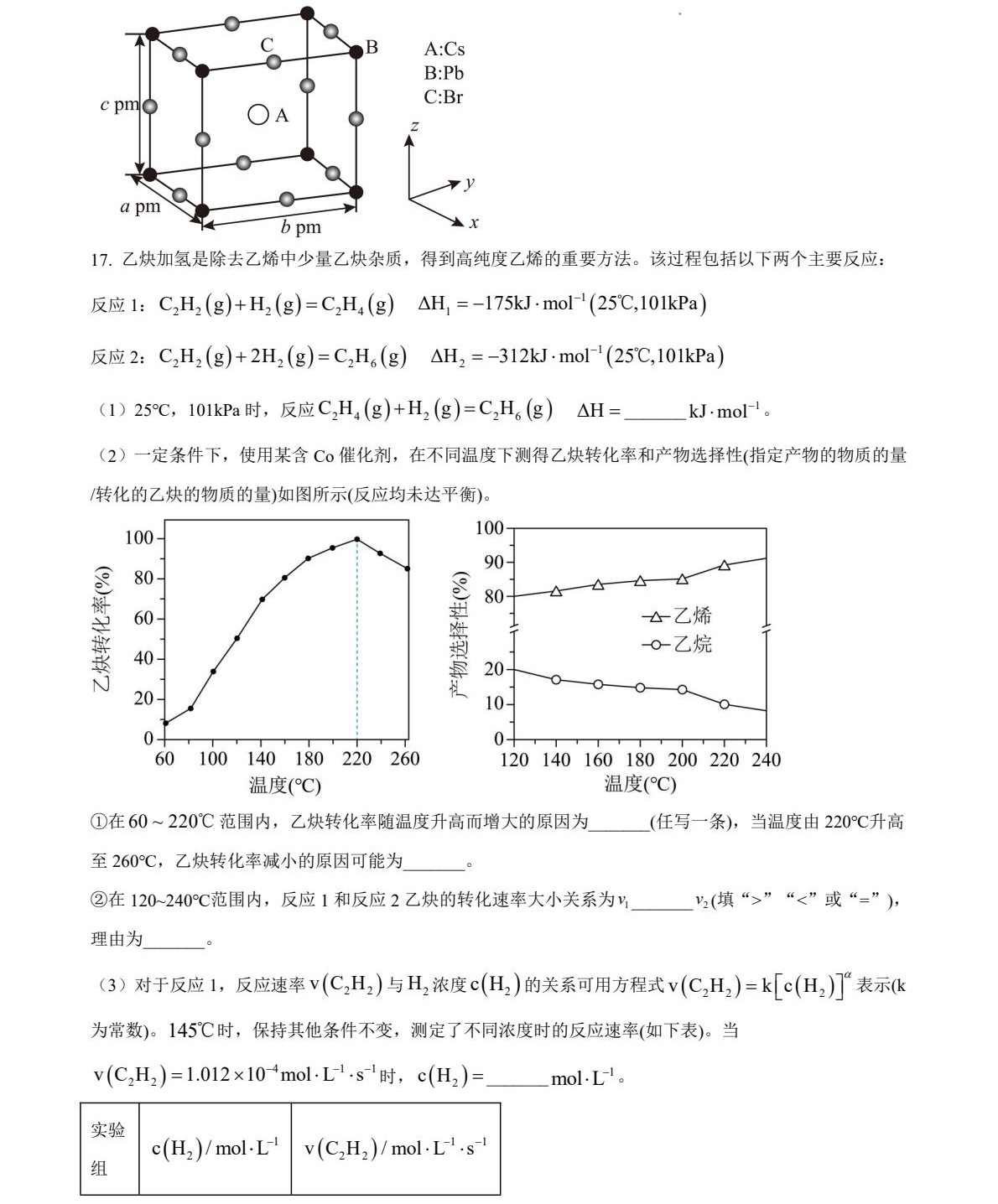 1763539974208788.jpg 2025甘肃新高考化学试卷真题及答案解析,附考点题型及分值分布