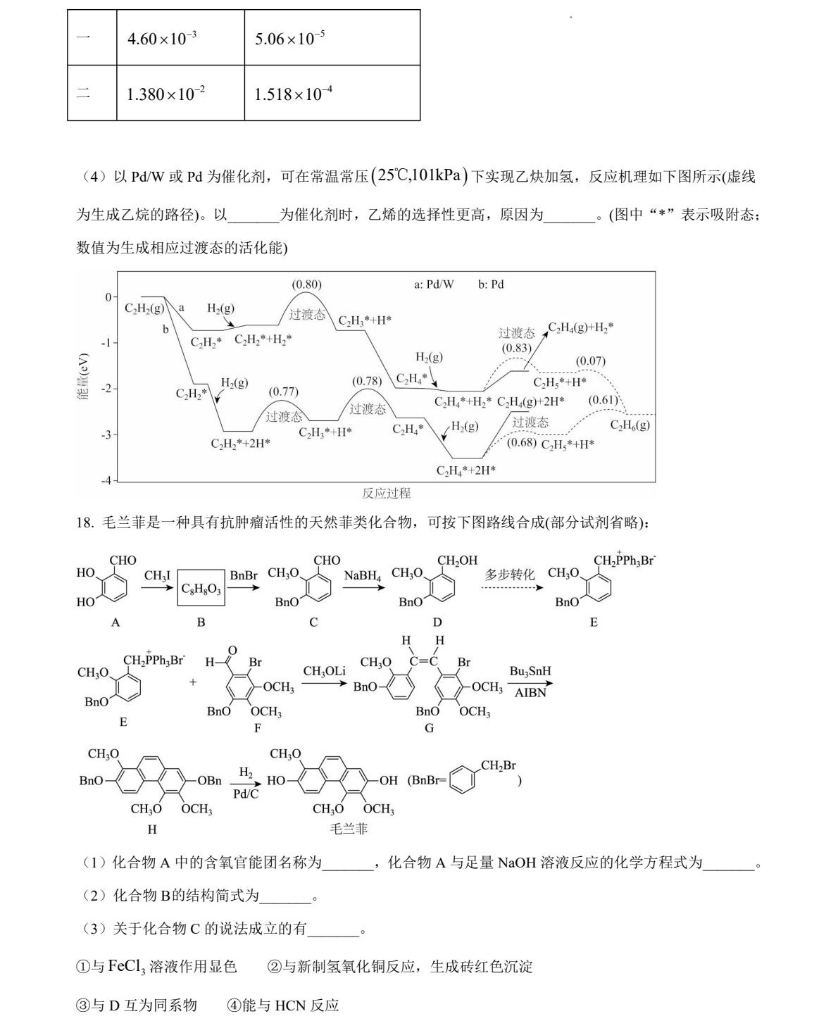 1763539994412736.jpg 2025甘肃新高考化学试卷真题及答案解析,附考点题型及分值分布