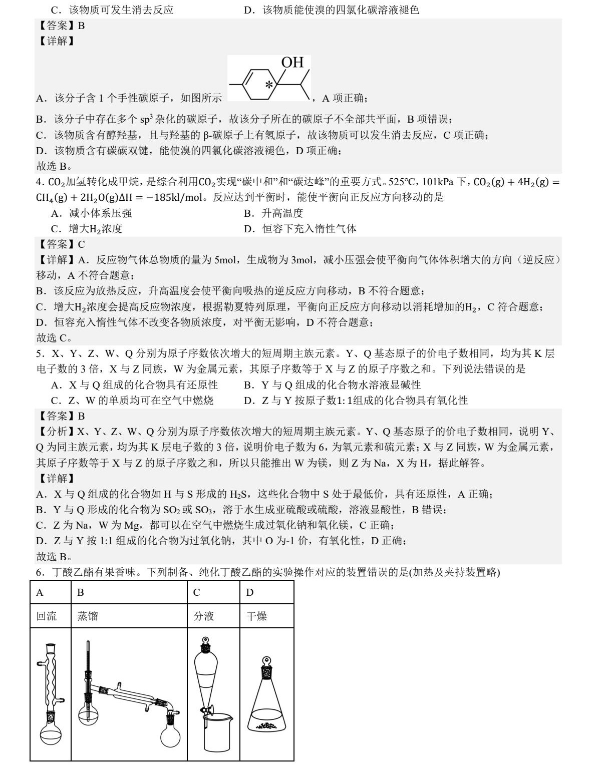1763540195421449.jpg 2025甘肃新高考化学试卷真题及答案解析,附考点题型及分值分布