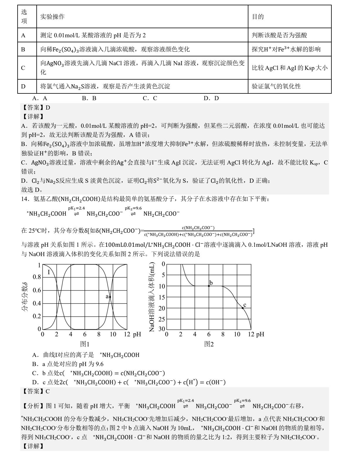 1763540331404295.jpg 2025甘肃新高考化学试卷真题及答案解析,附考点题型及分值分布
