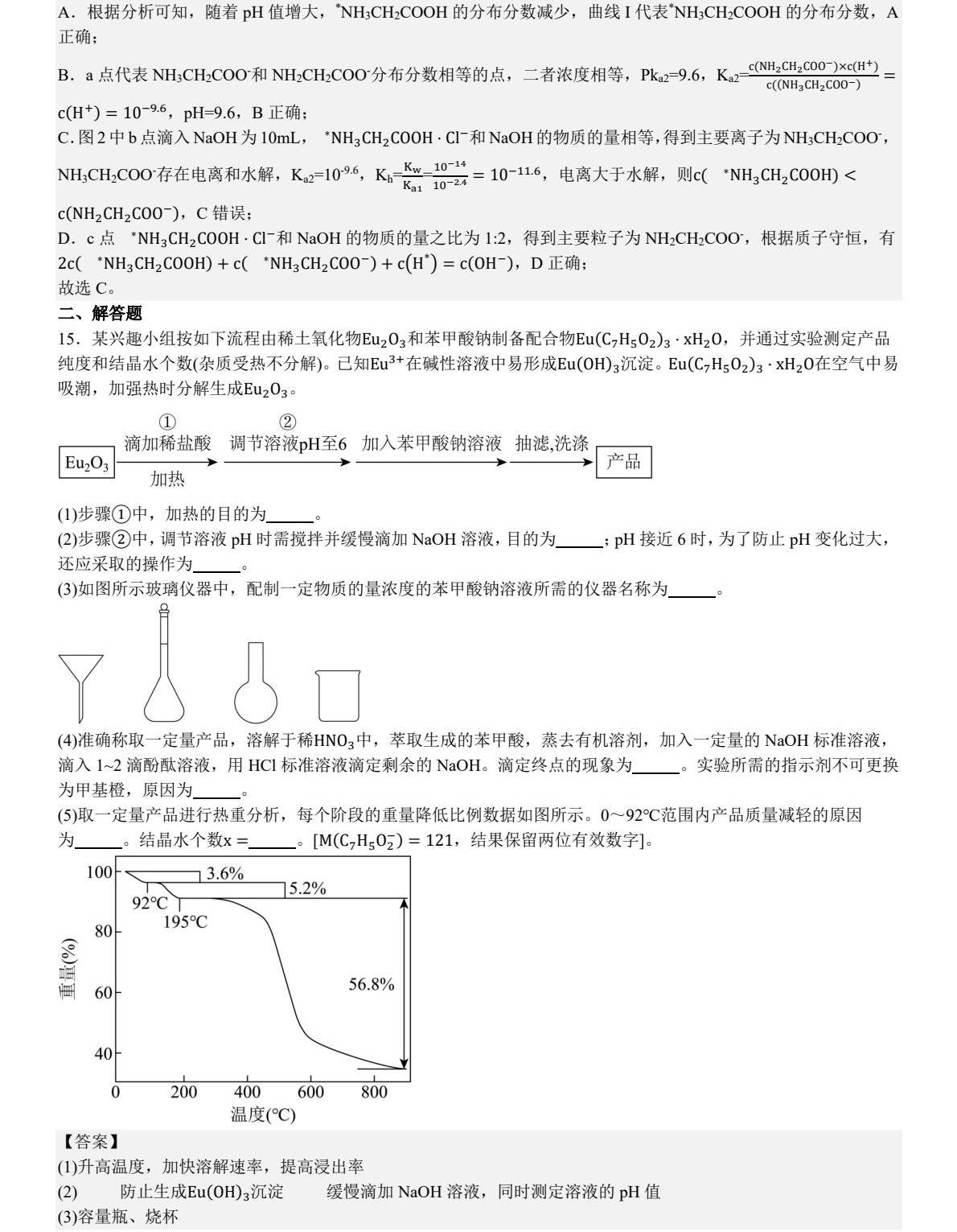 1763540388303737.jpg 2025甘肃新高考化学试卷真题及答案解析,附考点题型及分值分布