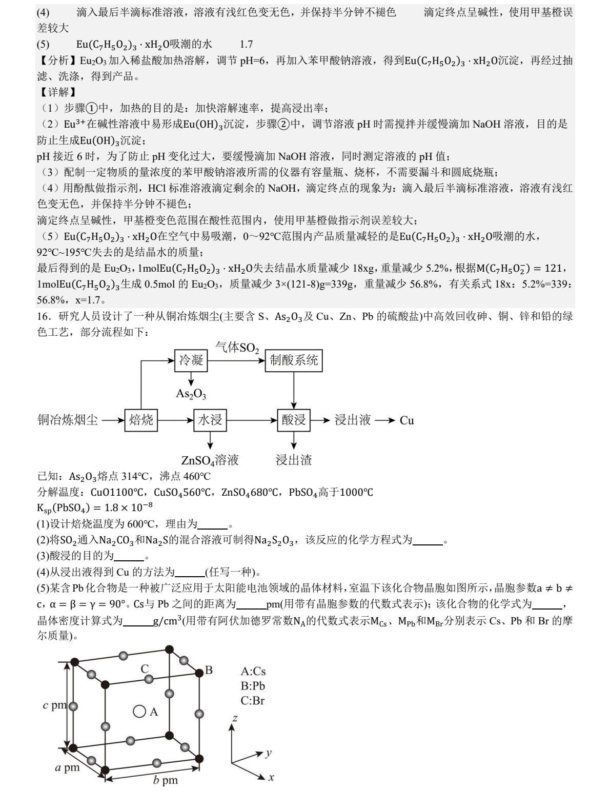 1763540614468712.jpg 2025甘肃新高考化学试卷真题及答案解析,附考点题型及分值分布