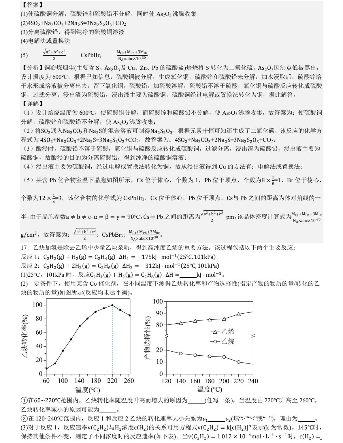 1763540644558453.jpg 2025甘肃新高考化学试卷真题及答案解析,附考点题型及分值分布