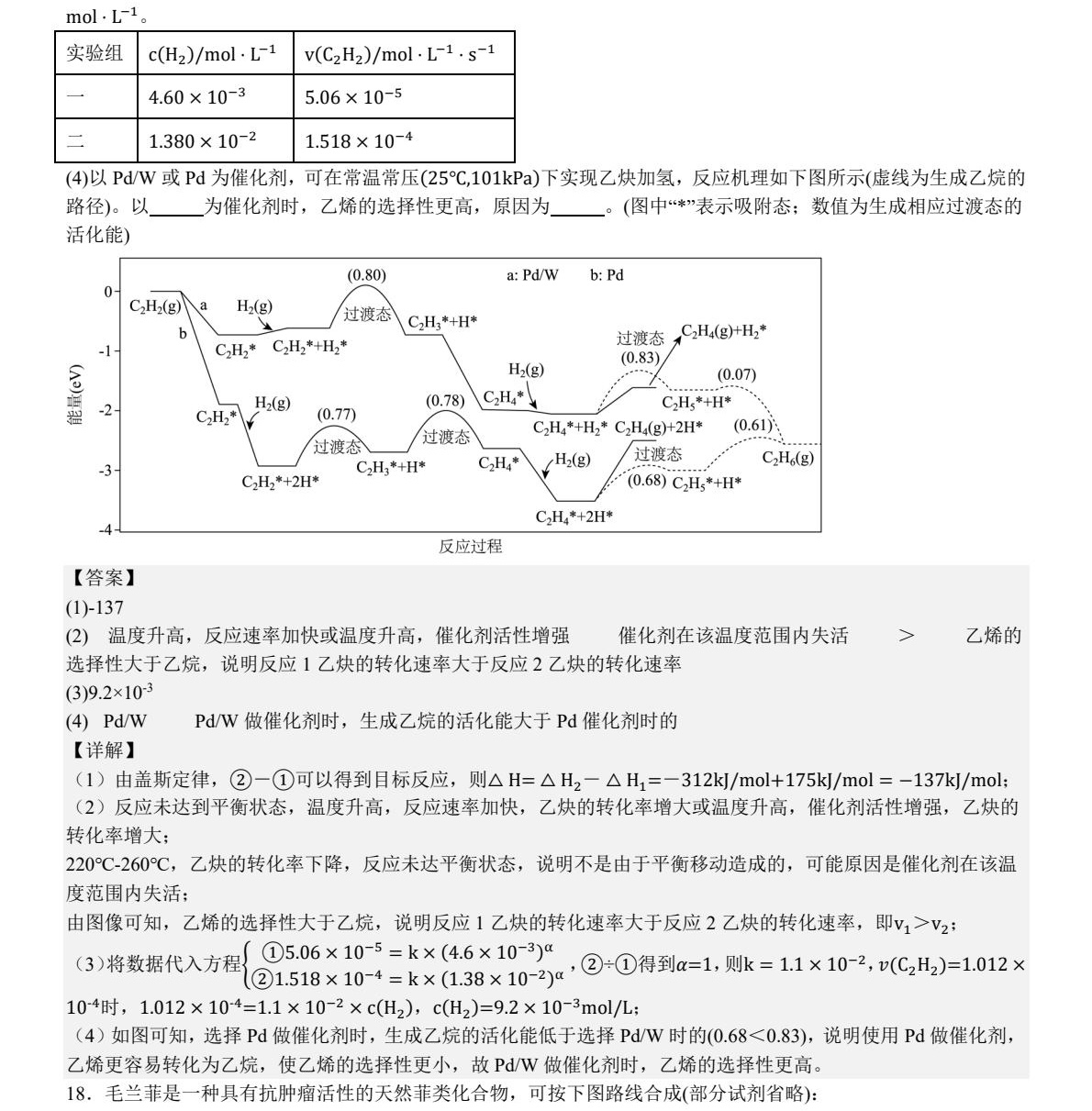 1763540686455932.jpg 2025甘肃新高考化学试卷真题及答案解析,附考点题型及分值分布