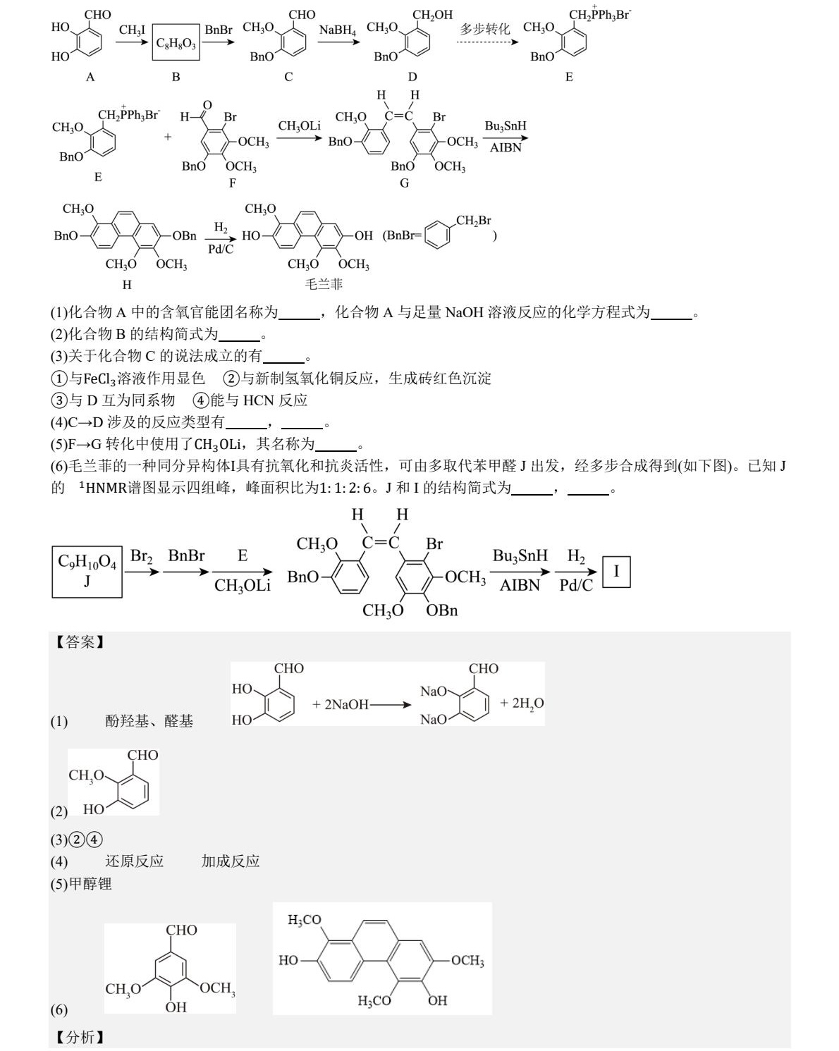 1763540716930531.jpg 2025甘肃新高考化学试卷真题及答案解析,附考点题型及分值分布