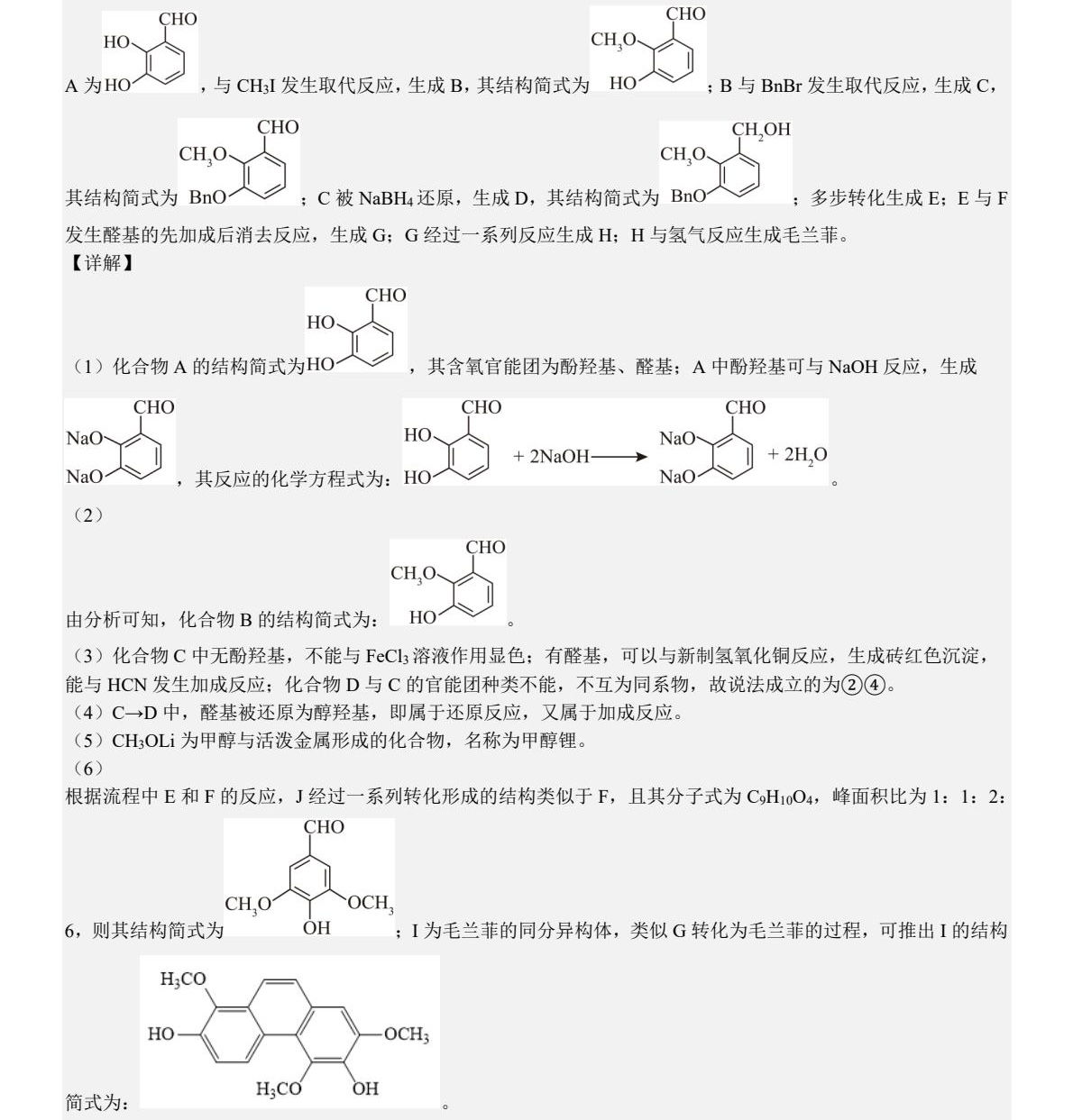 1763540820793748.jpg 2025甘肃新高考化学试卷真题及答案解析,附考点题型及分值分布