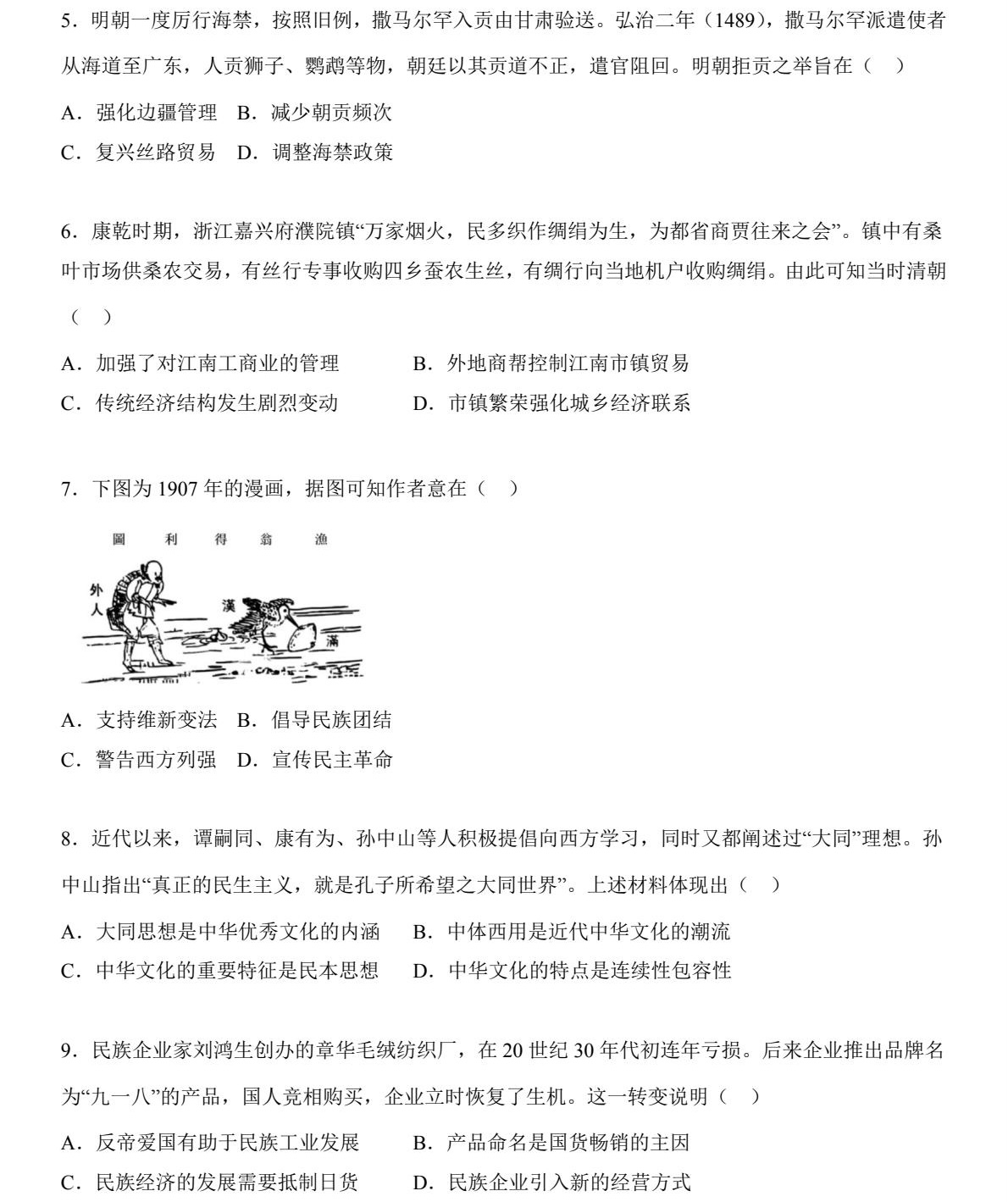 176362216523839.jpg 2025甘肃新高考历史试卷真题及答案解析,附考点题型及分值分布